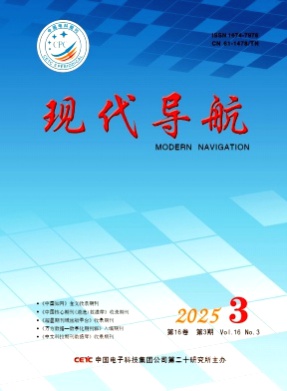 现代导航杂志